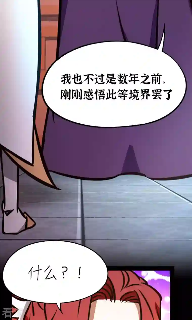 万古剑神第二季第65话 魁首诞生