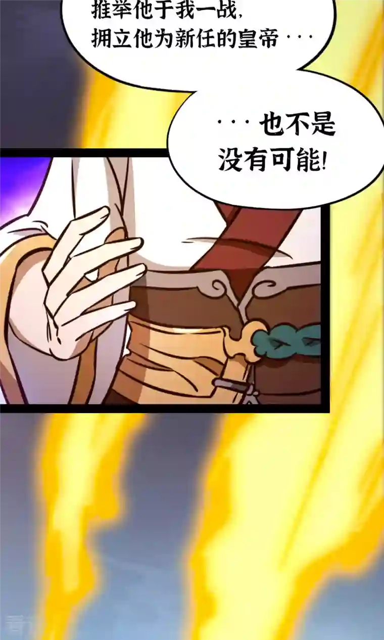 万古剑神第二季第65话 魁首诞生