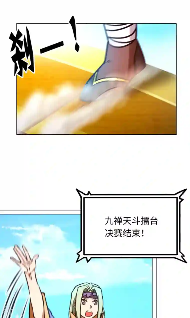 万古剑神第二季第65话 魁首诞生