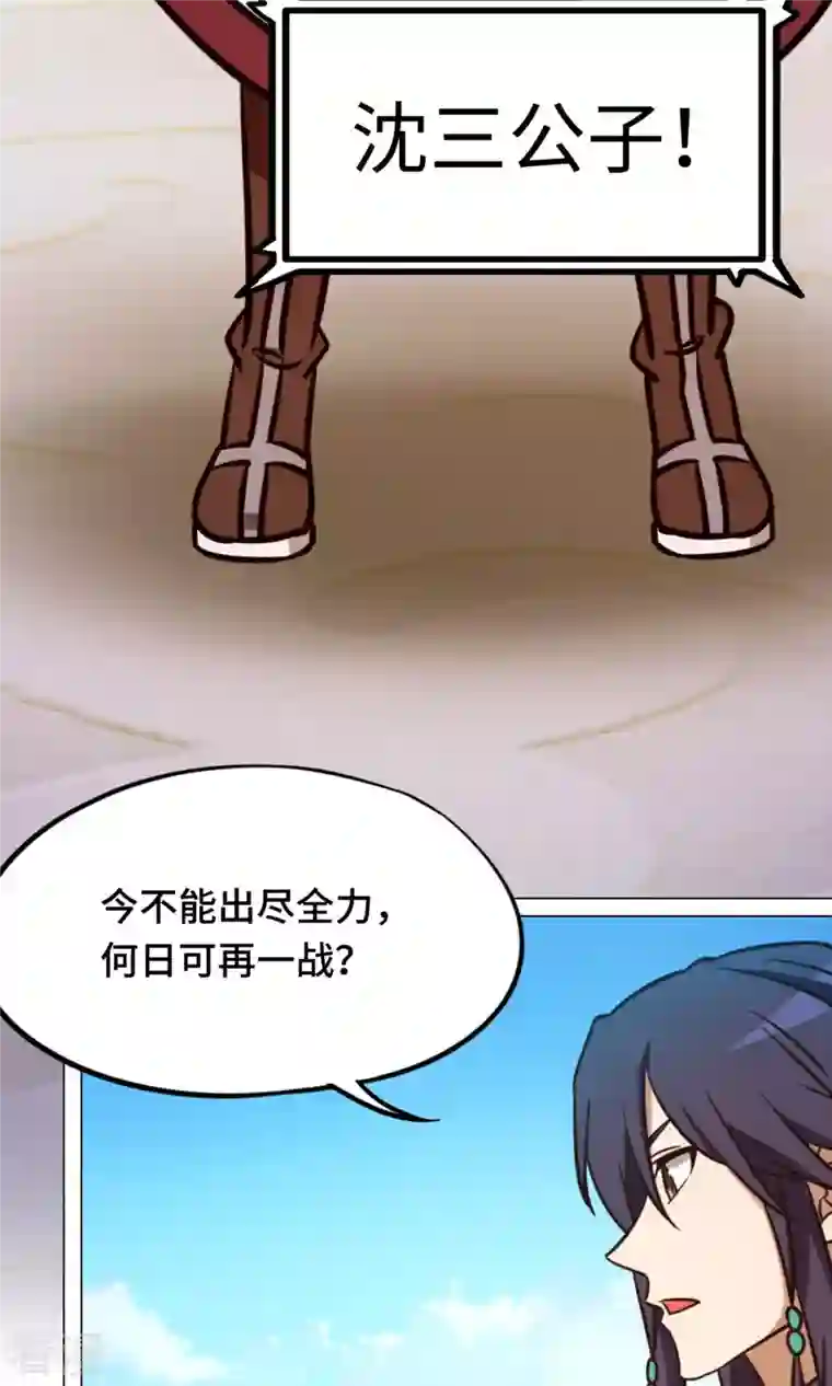 万古剑神第二季第65话 魁首诞生