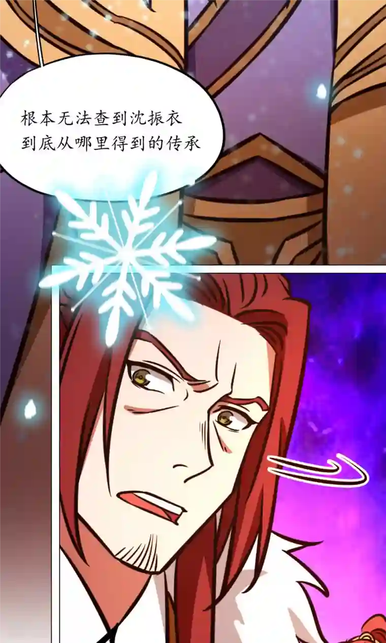 万古剑神第二季第65话 魁首诞生
