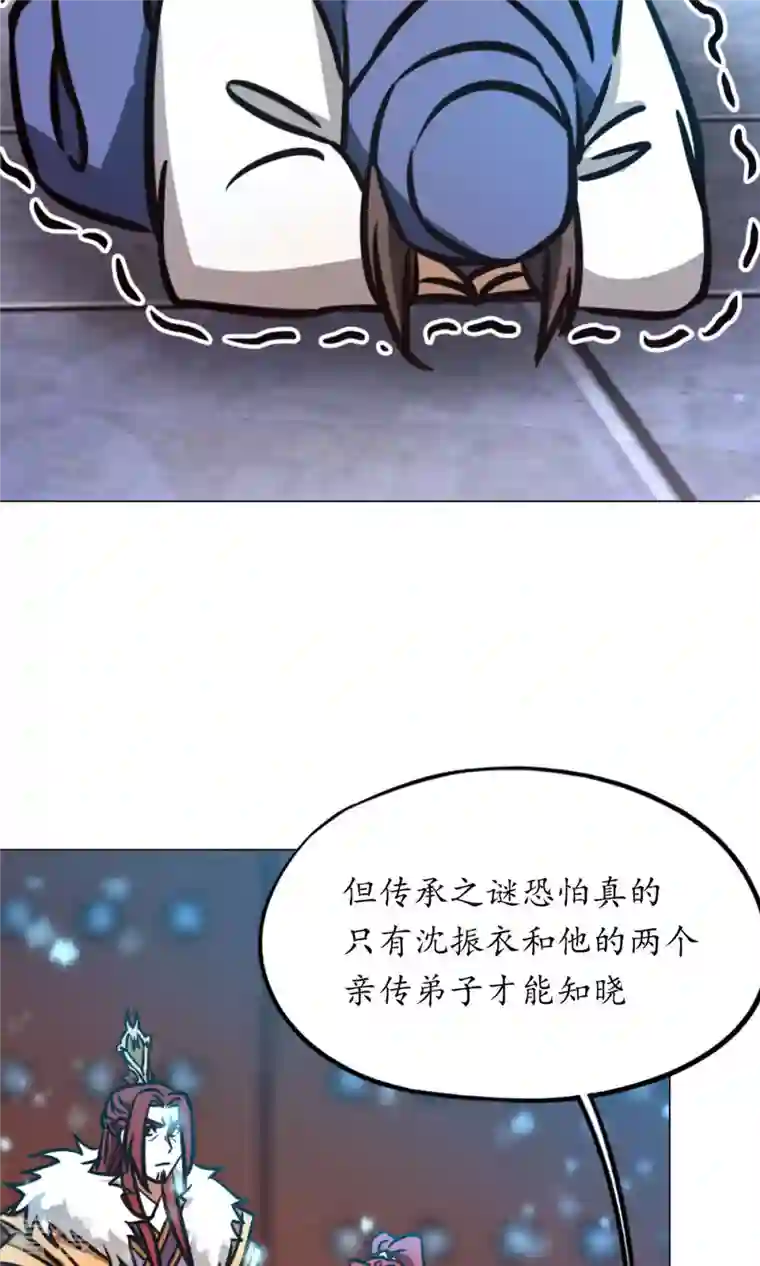 万古剑神第二季第65话 魁首诞生