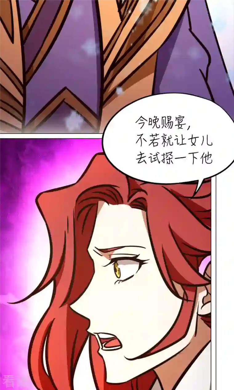 万古剑神第二季第65话 魁首诞生