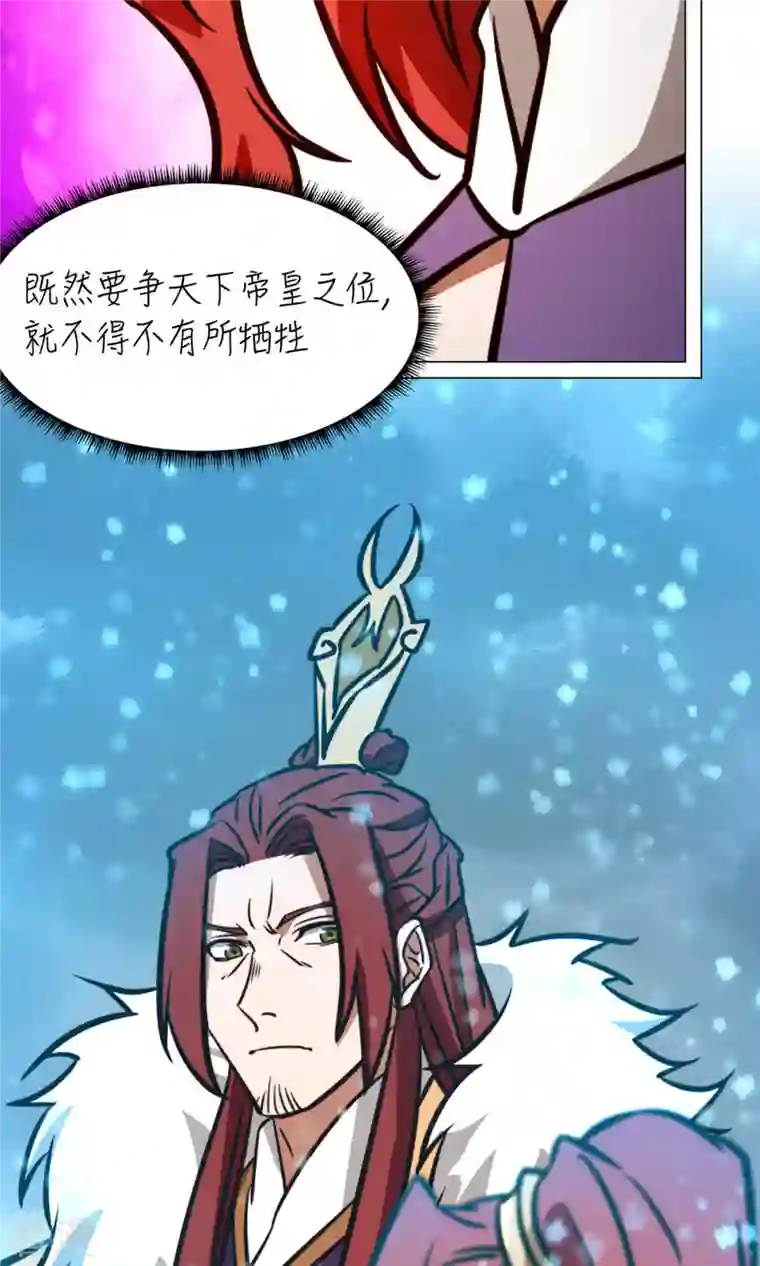 万古剑神第二季第65话 魁首诞生