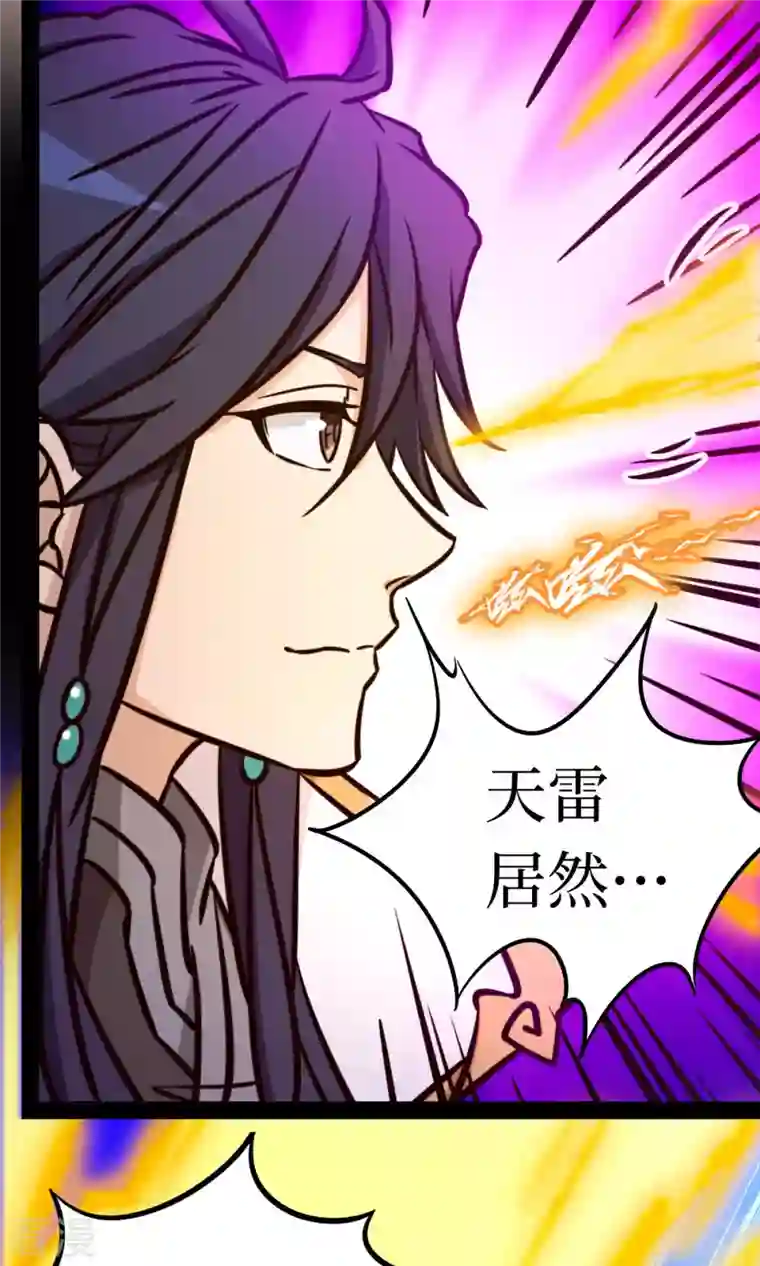 万古剑神第二季第65话 魁首诞生