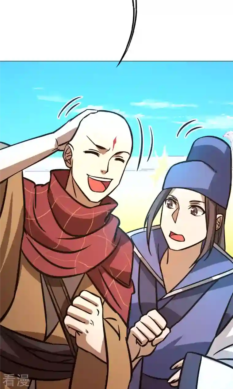 万古剑神第二季第66话 大喜事
