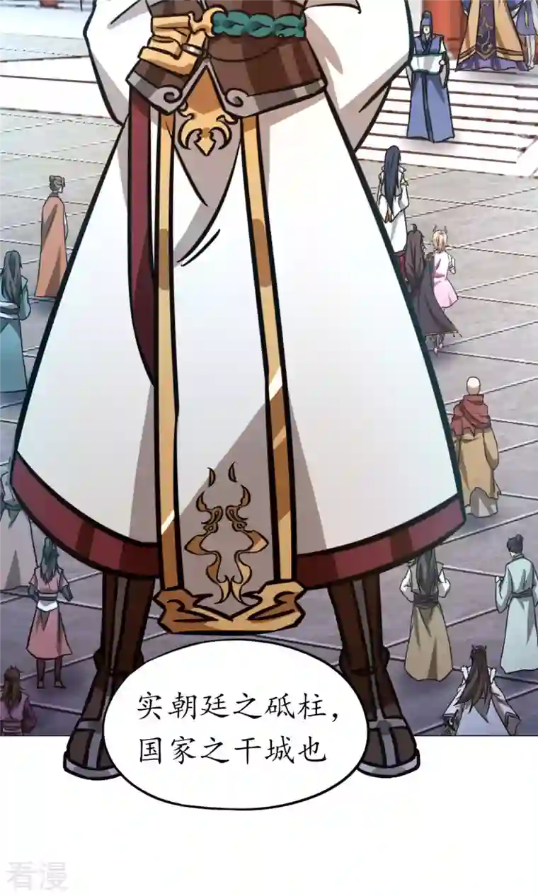 万古剑神第二季第66话 大喜事