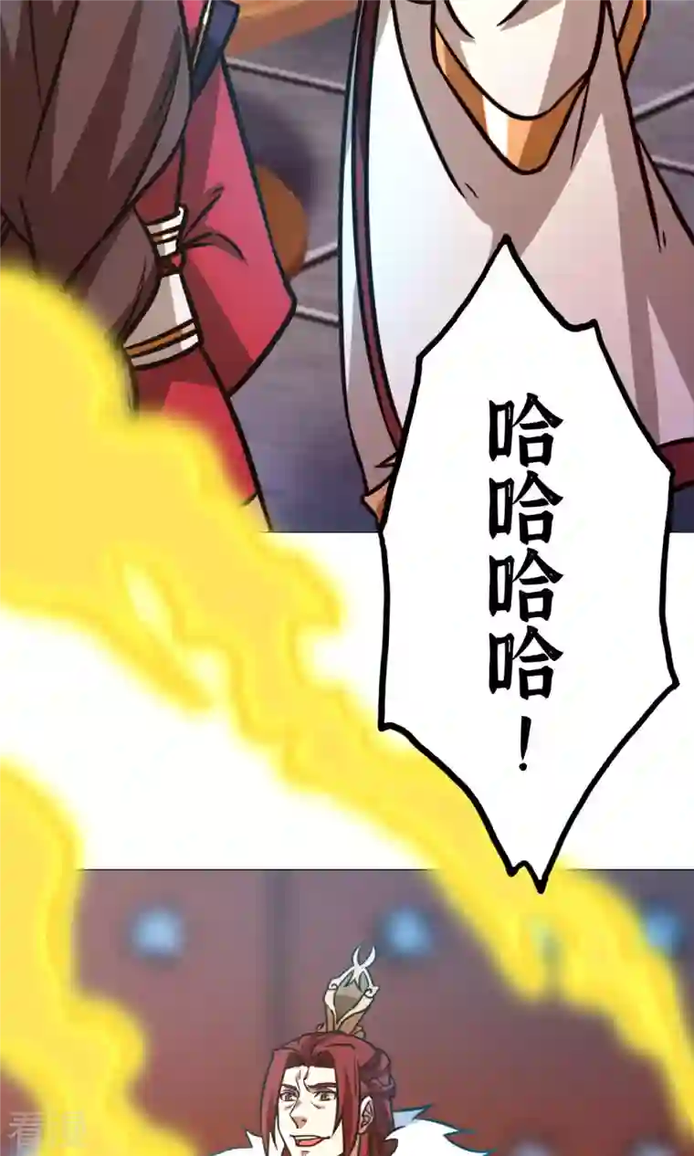 万古剑神第二季第66话 大喜事