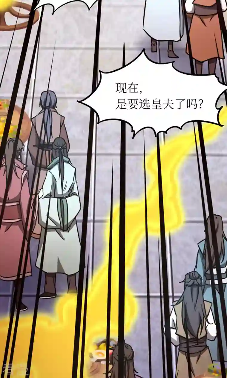 万古剑神第二季第66话 大喜事