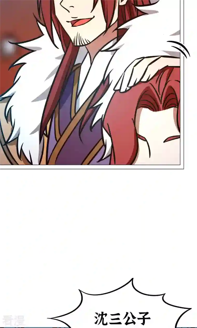 万古剑神第二季第66话 大喜事