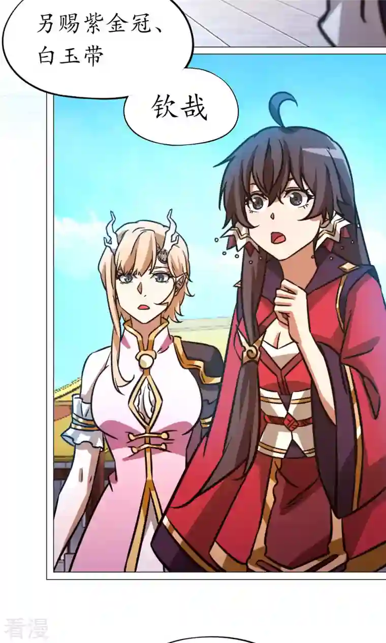 万古剑神第二季第66话 大喜事