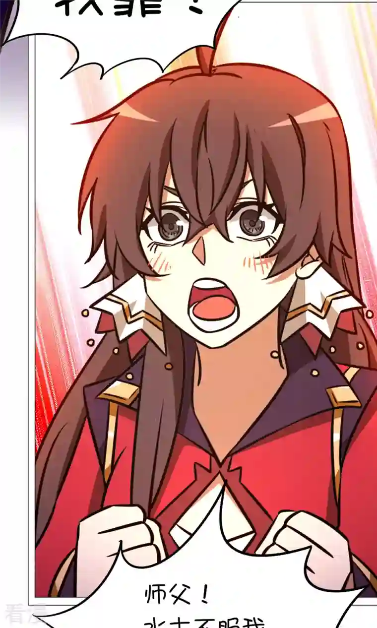 万古剑神第二季第66话 大喜事