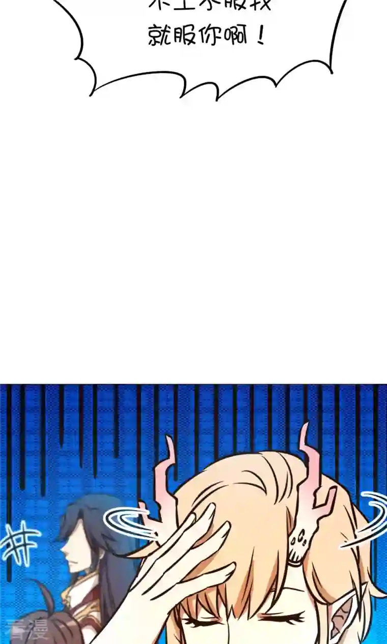 万古剑神第二季第66话 大喜事