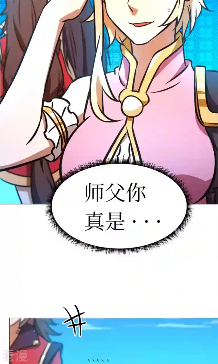 万古剑神第二季第66话 大喜事