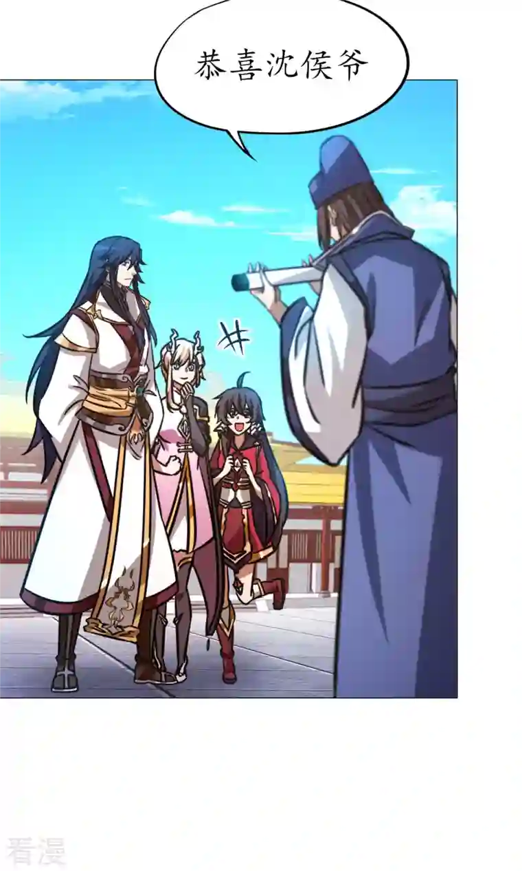 万古剑神第二季第66话 大喜事