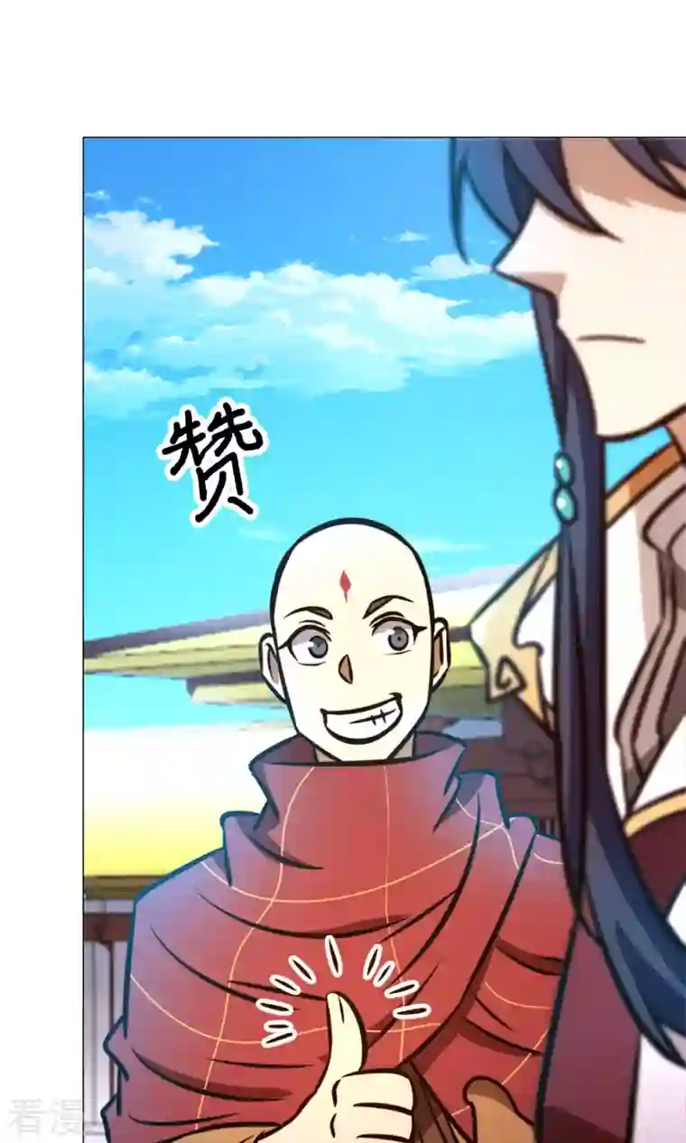 万古剑神第二季第66话 大喜事