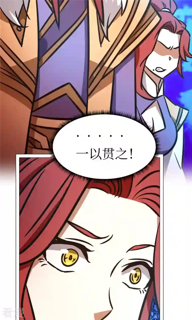 万古剑神第二季第66话 大喜事