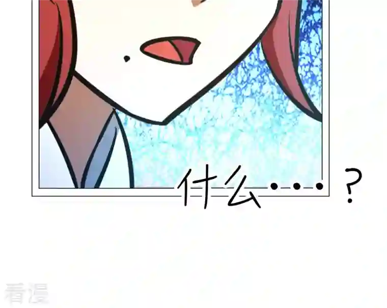 万古剑神第二季第66话 大喜事