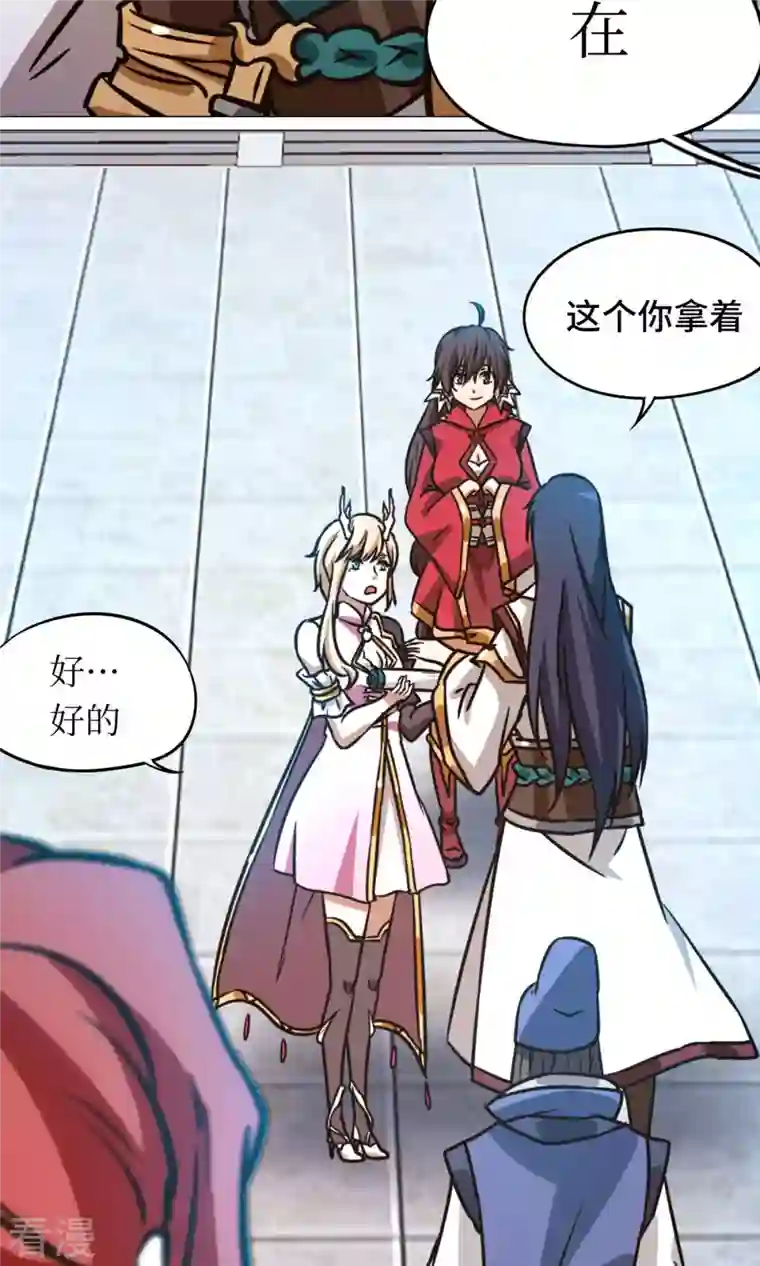 万古剑神第二季第66话 大喜事