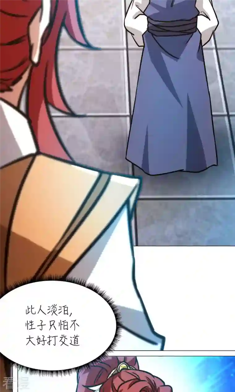 万古剑神第二季第66话 大喜事