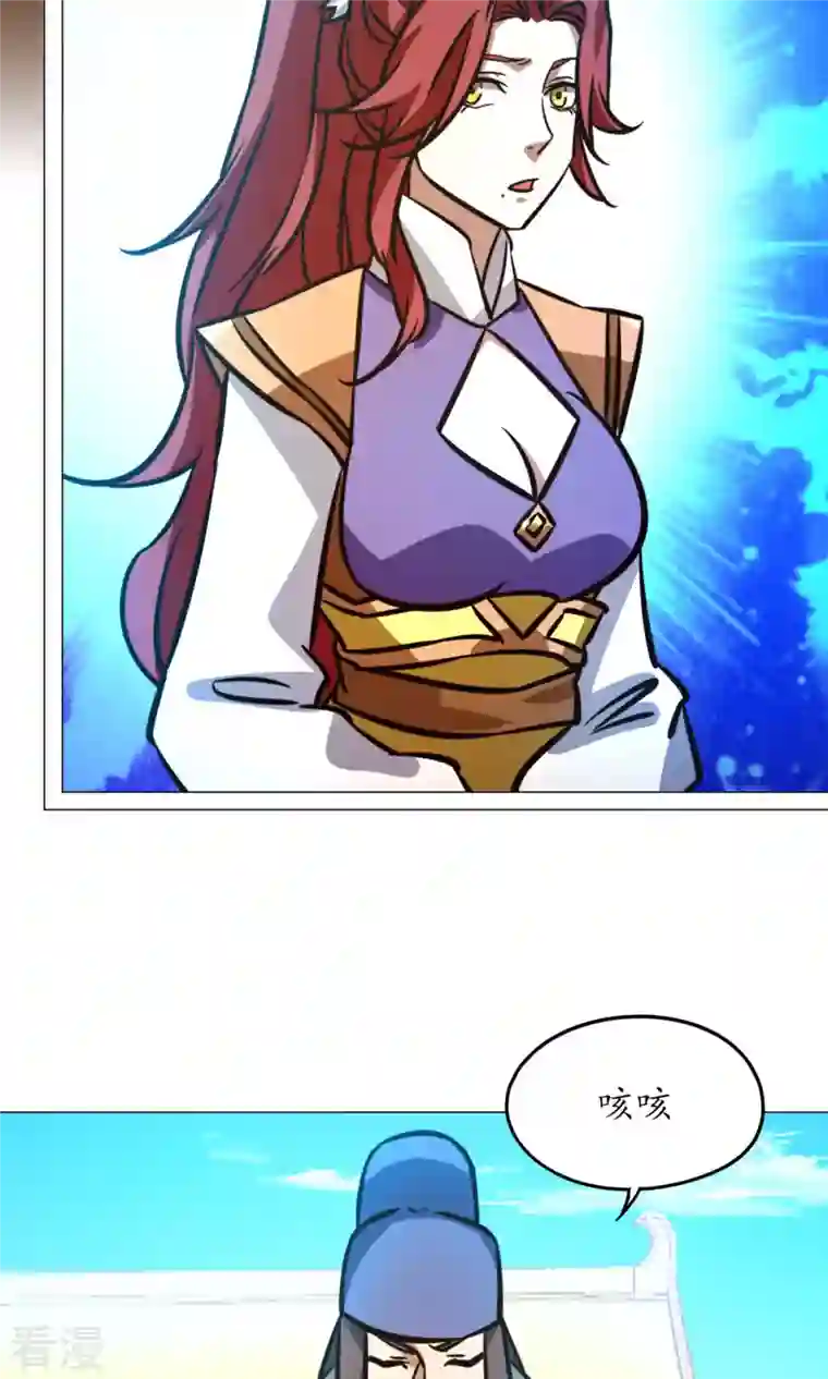 万古剑神第二季第66话 大喜事