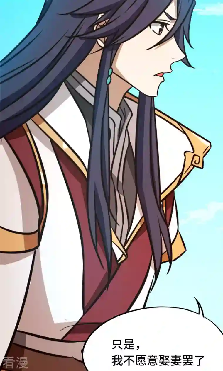 万古剑神第二季第67话 你生不了我的孩子