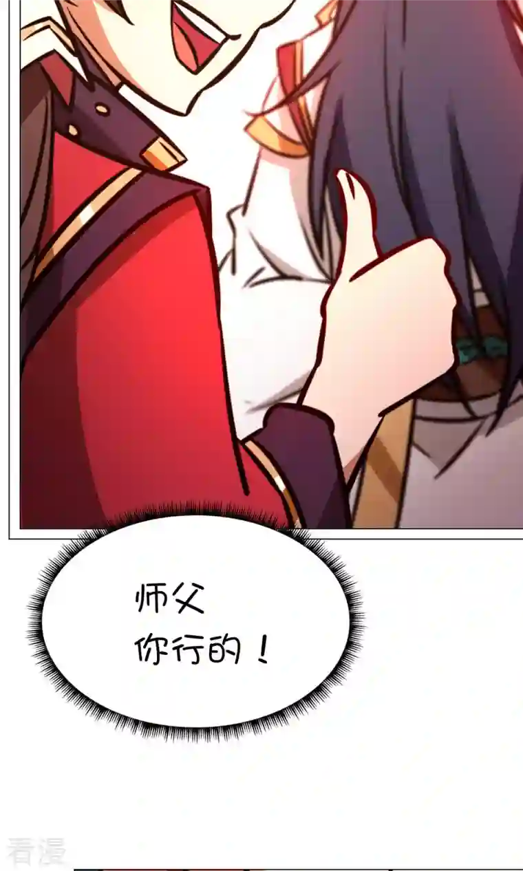 万古剑神第二季第67话 你生不了我的孩子