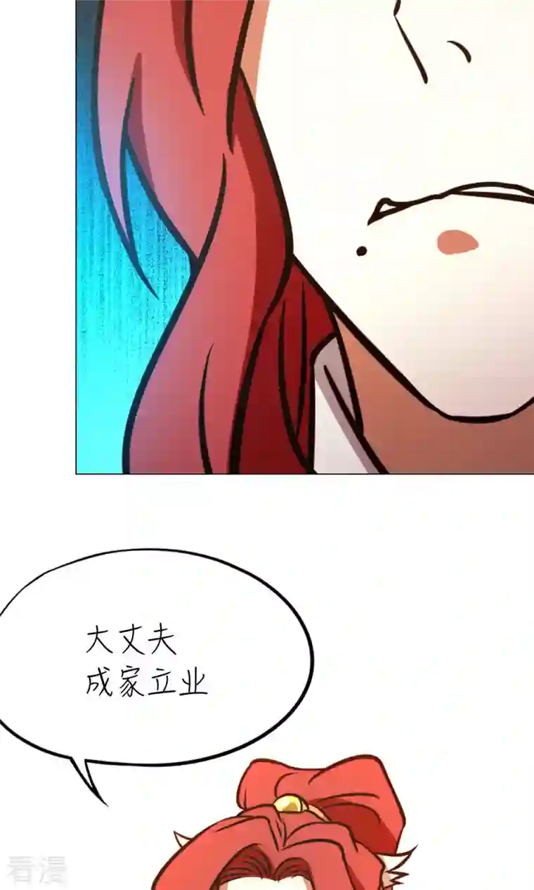 万古剑神第二季第67话 你生不了我的孩子