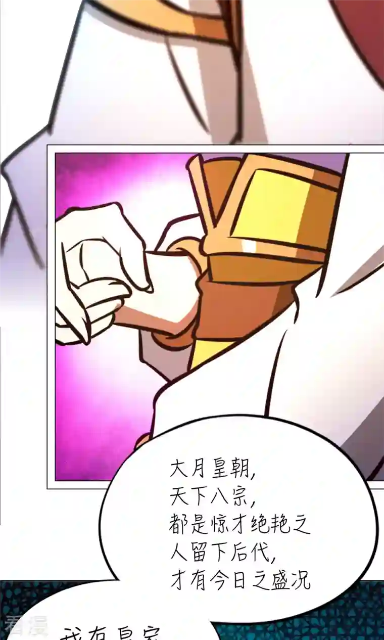 万古剑神第二季第67话 你生不了我的孩子