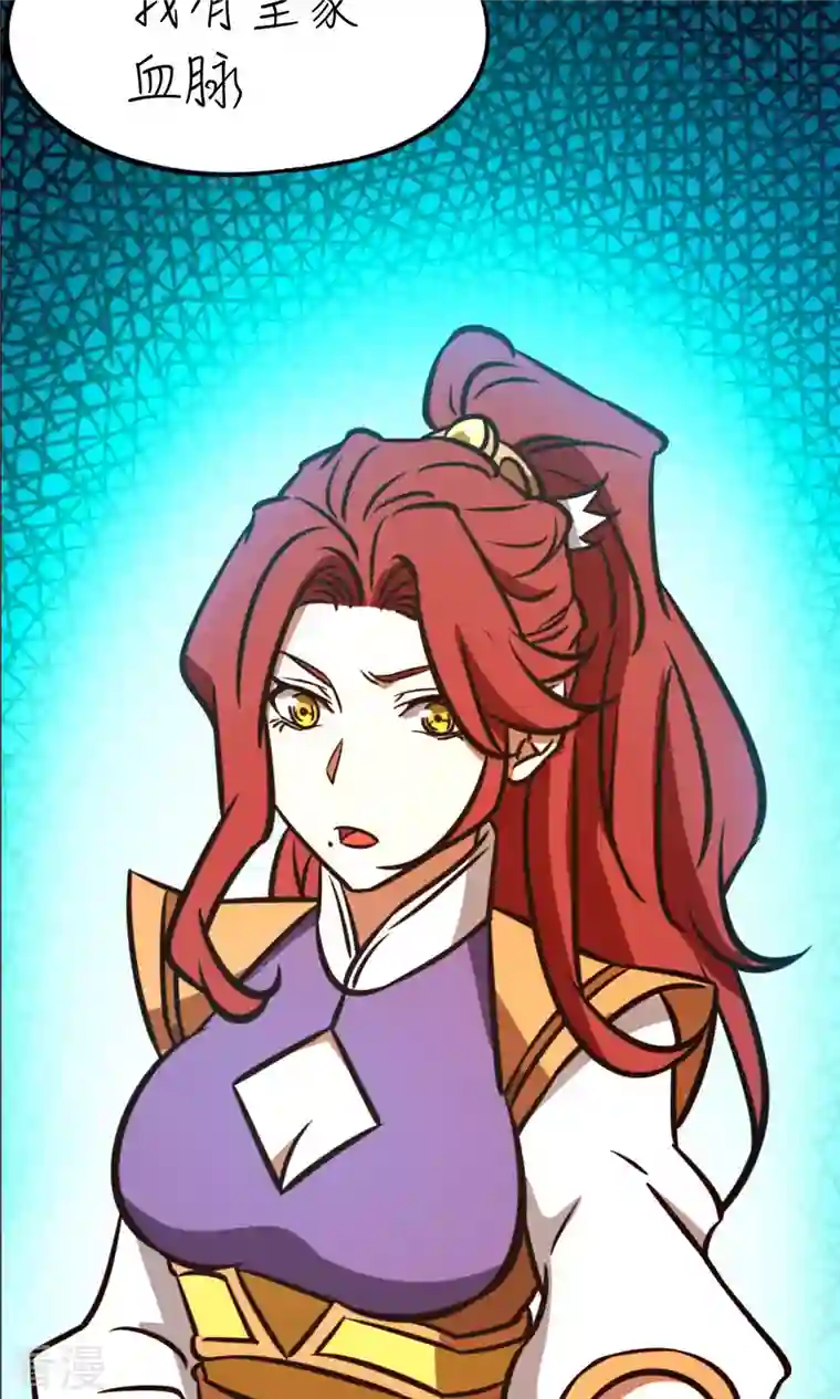 万古剑神第二季第67话 你生不了我的孩子