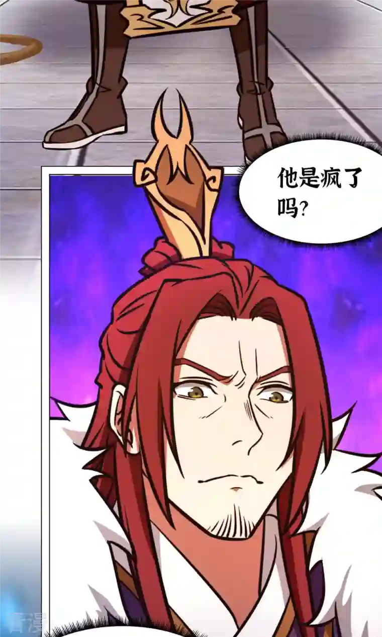 万古剑神第二季第67话 你生不了我的孩子