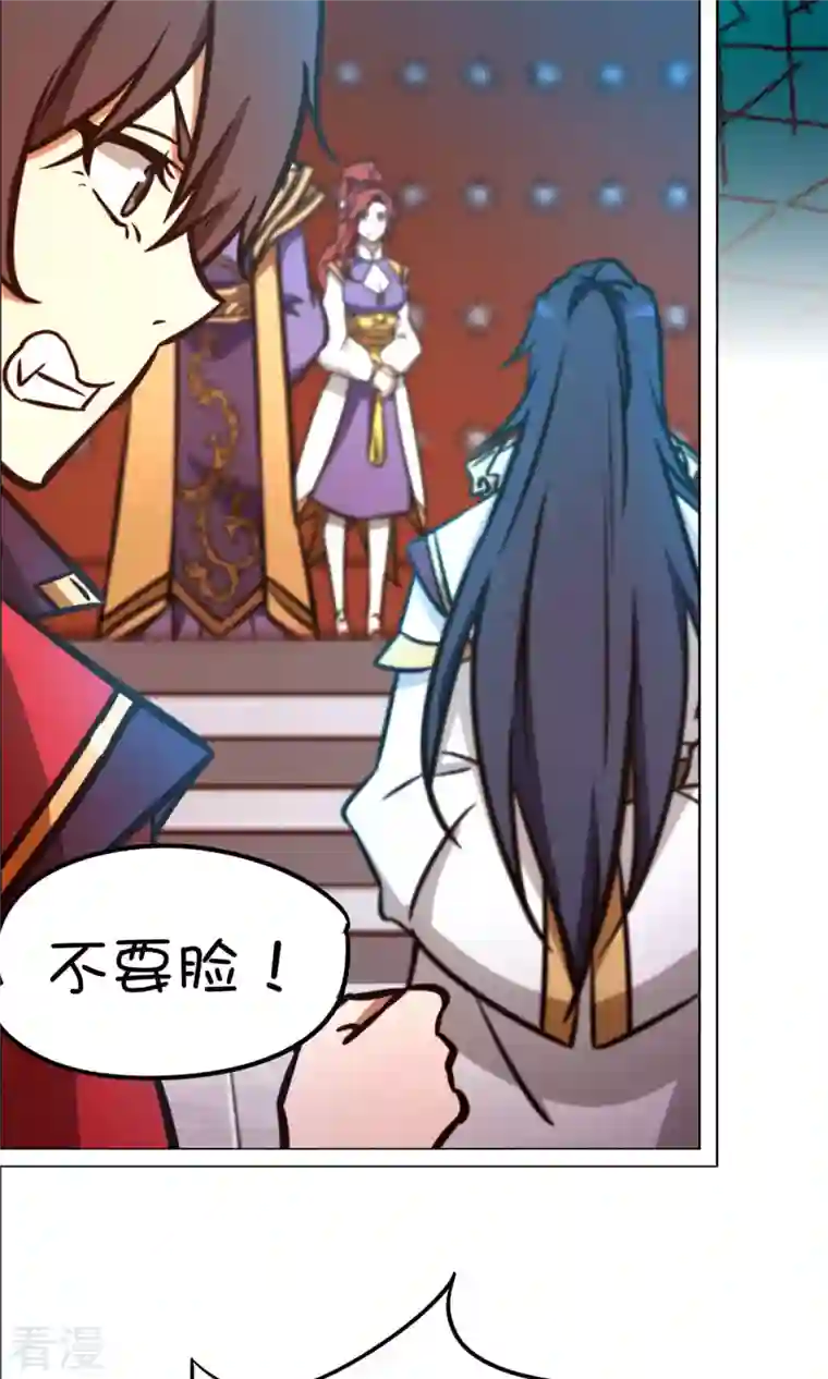 万古剑神第二季第67话 你生不了我的孩子