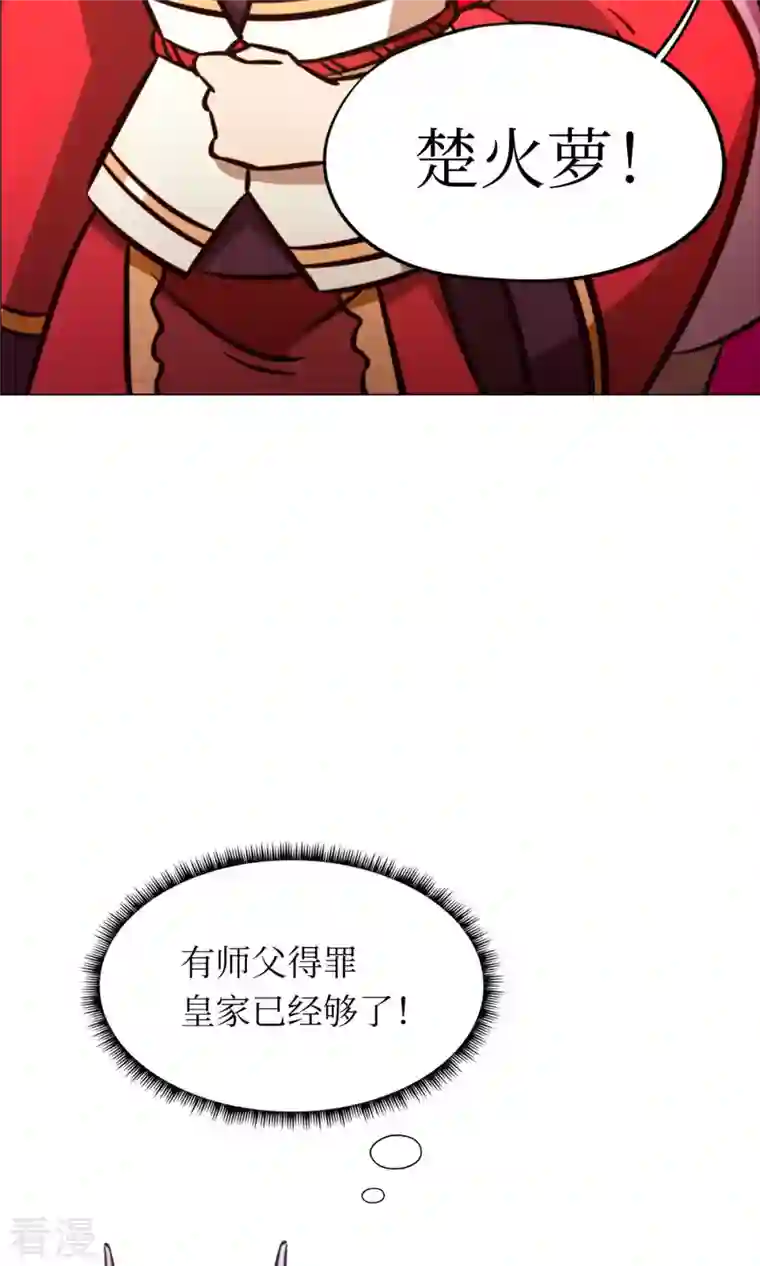 万古剑神第二季第67话 你生不了我的孩子