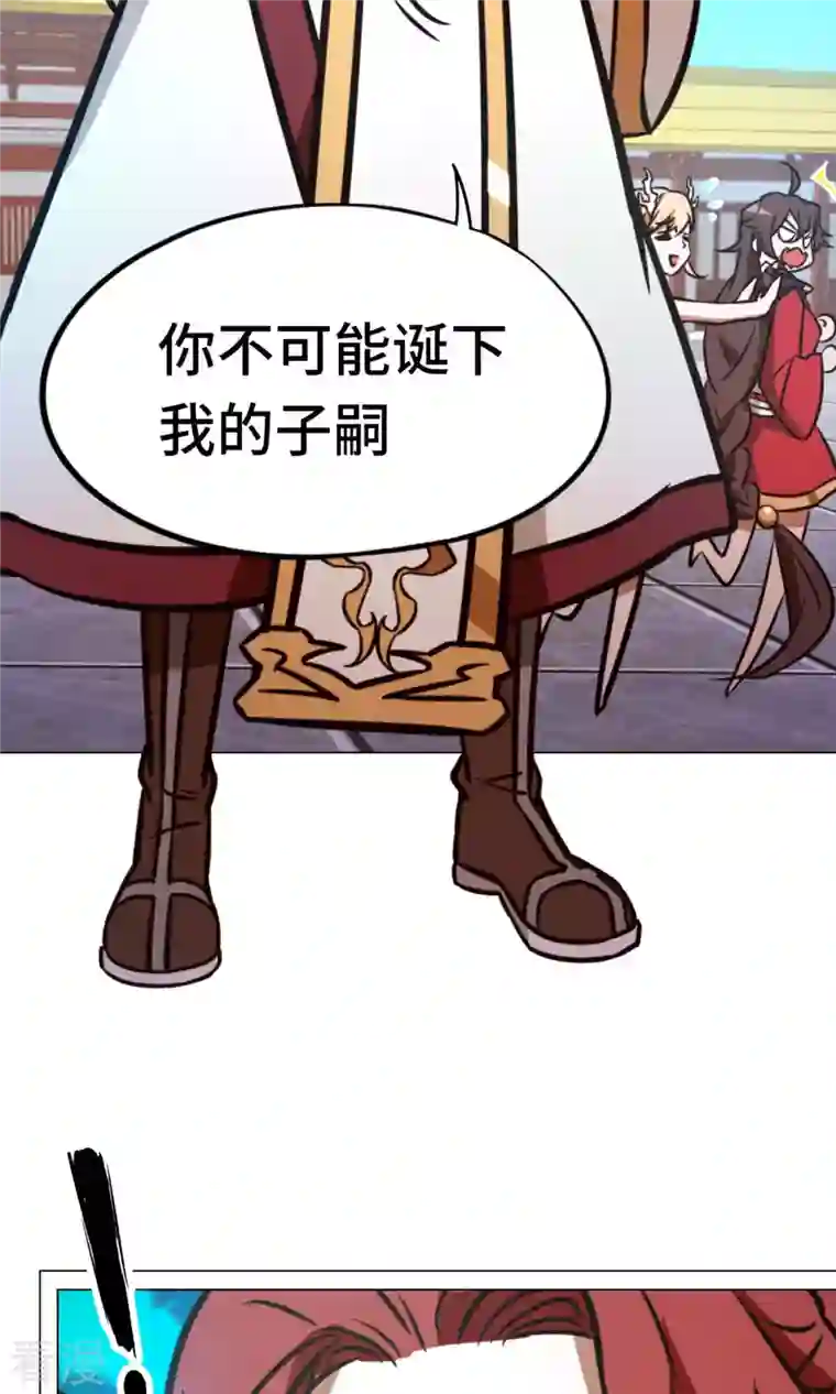 万古剑神第二季第67话 你生不了我的孩子
