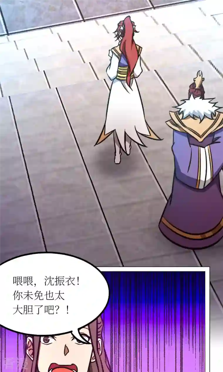 万古剑神第二季第67话 你生不了我的孩子