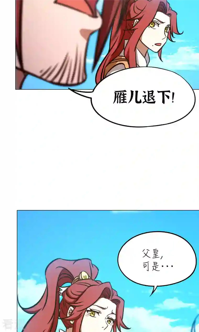万古剑神第二季第67话 你生不了我的孩子