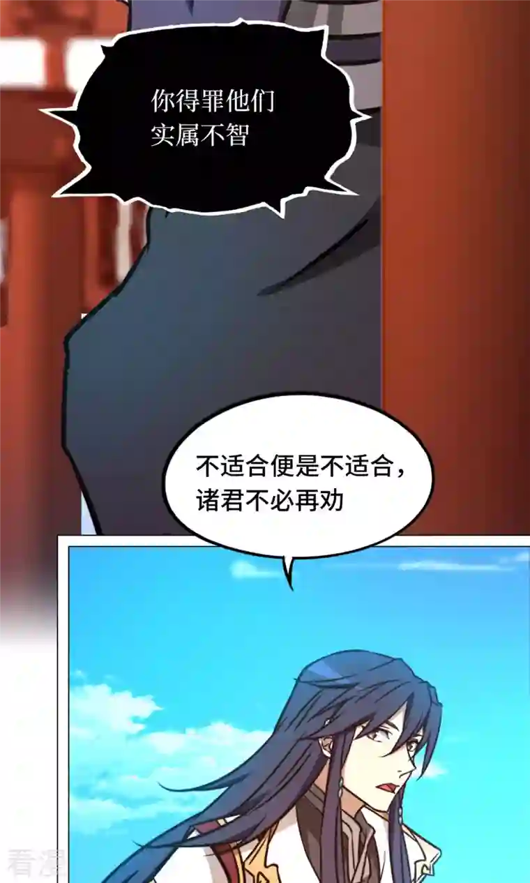 万古剑神第二季第67话 你生不了我的孩子