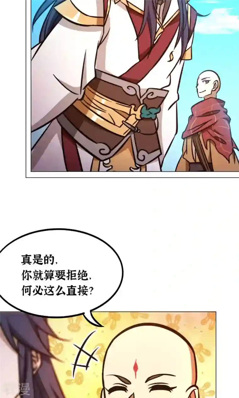 万古剑神第二季第67话 你生不了我的孩子