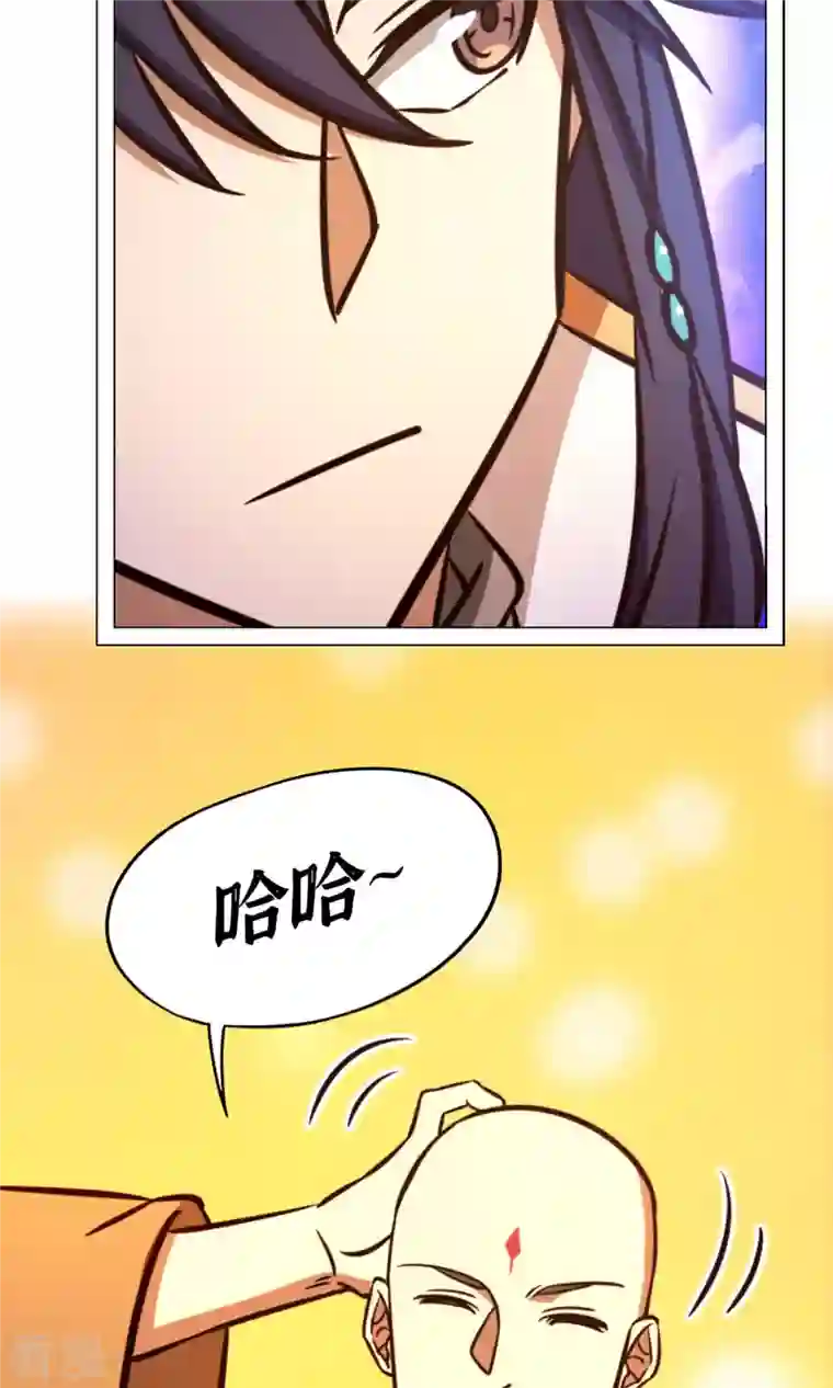 万古剑神第二季第67话 你生不了我的孩子