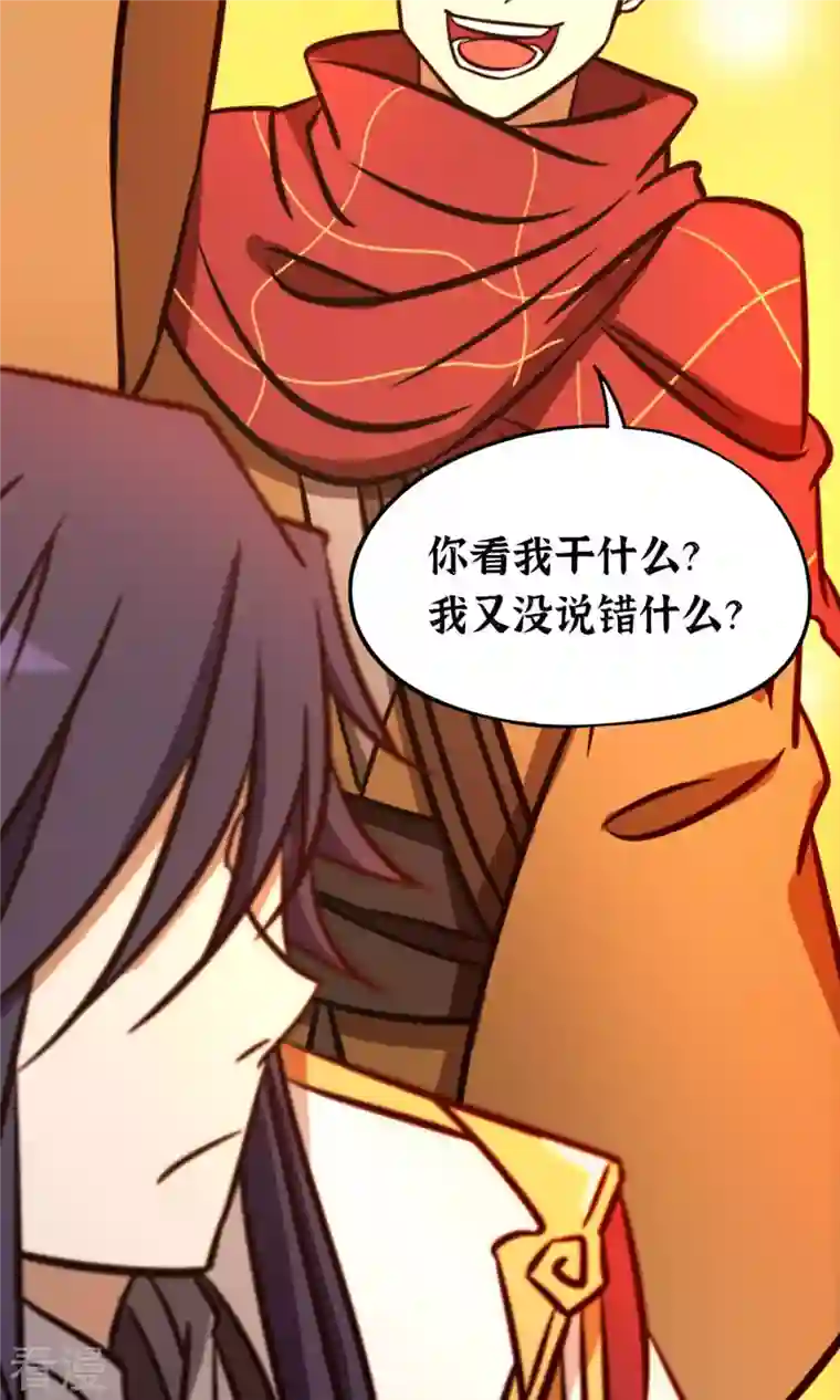万古剑神第二季第67话 你生不了我的孩子