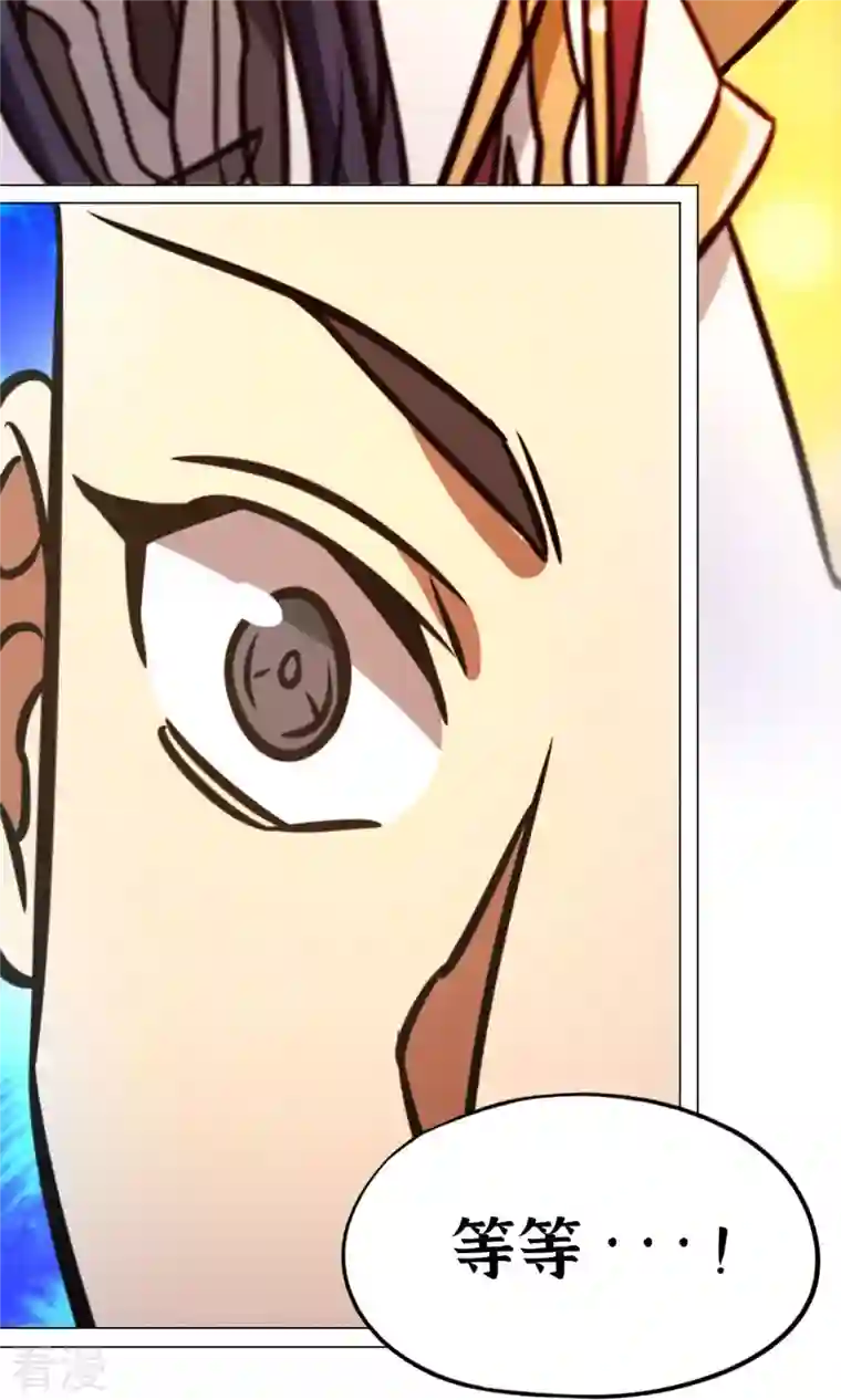 万古剑神第二季第67话 你生不了我的孩子
