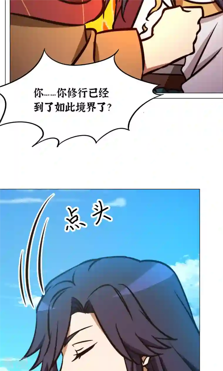 万古剑神第二季第67话 你生不了我的孩子