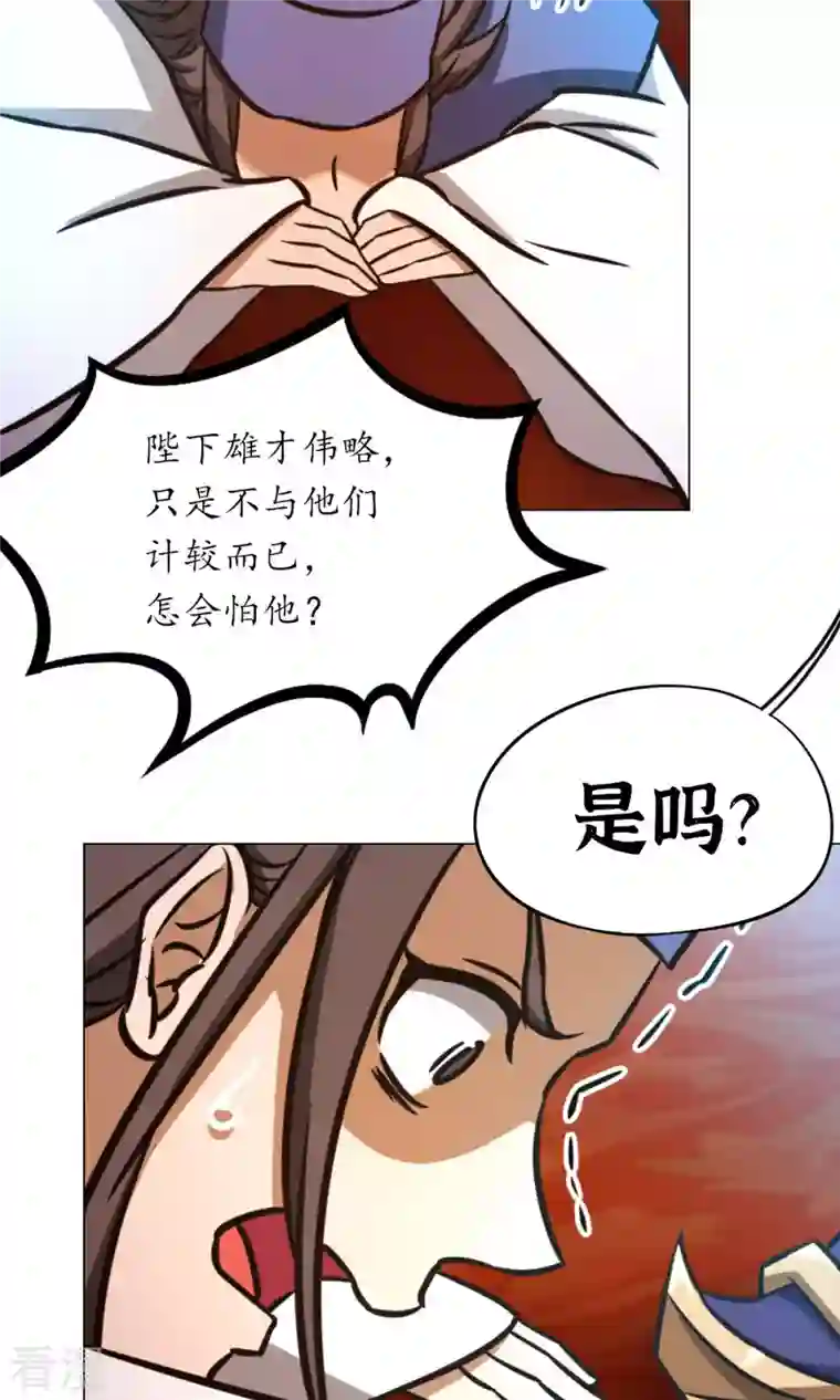 万古剑神第二季第67话 你生不了我的孩子