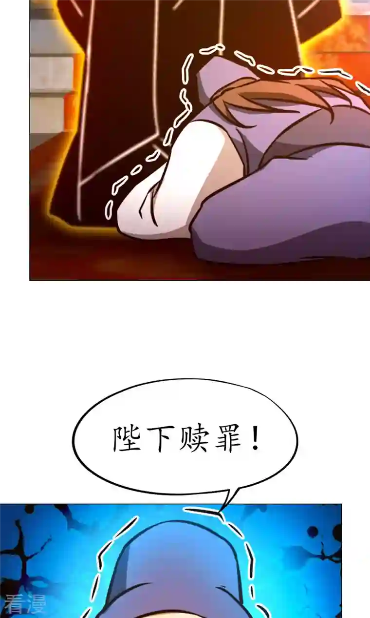 万古剑神第二季第67话 你生不了我的孩子