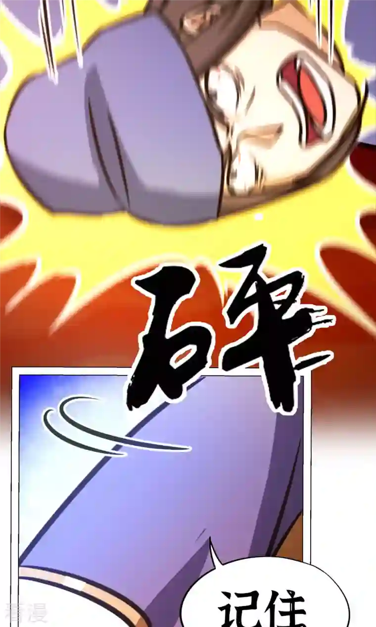 万古剑神第二季第67话 你生不了我的孩子