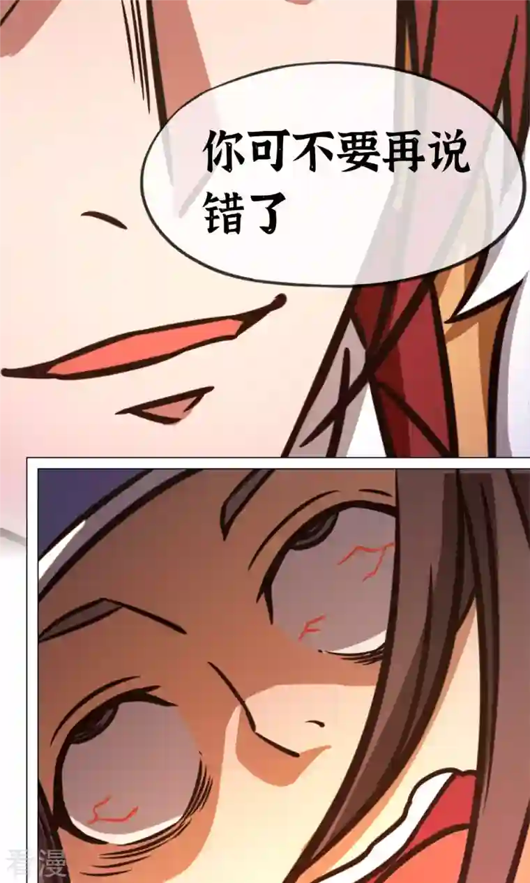 万古剑神第二季第67话 你生不了我的孩子