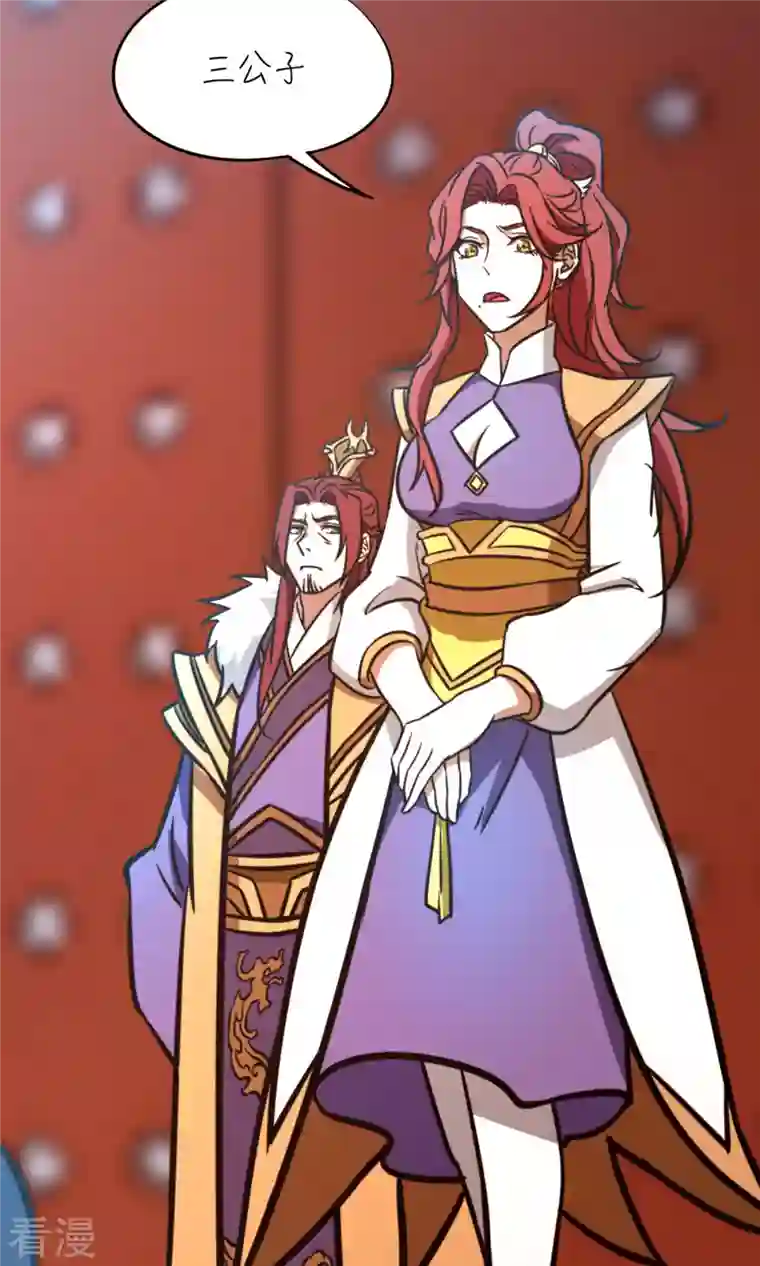 万古剑神第二季第67话 你生不了我的孩子