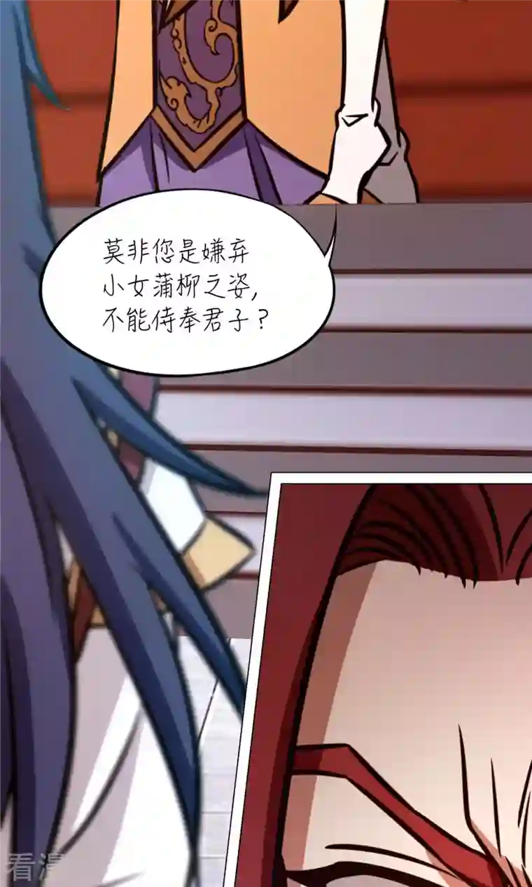 万古剑神第二季第67话 你生不了我的孩子