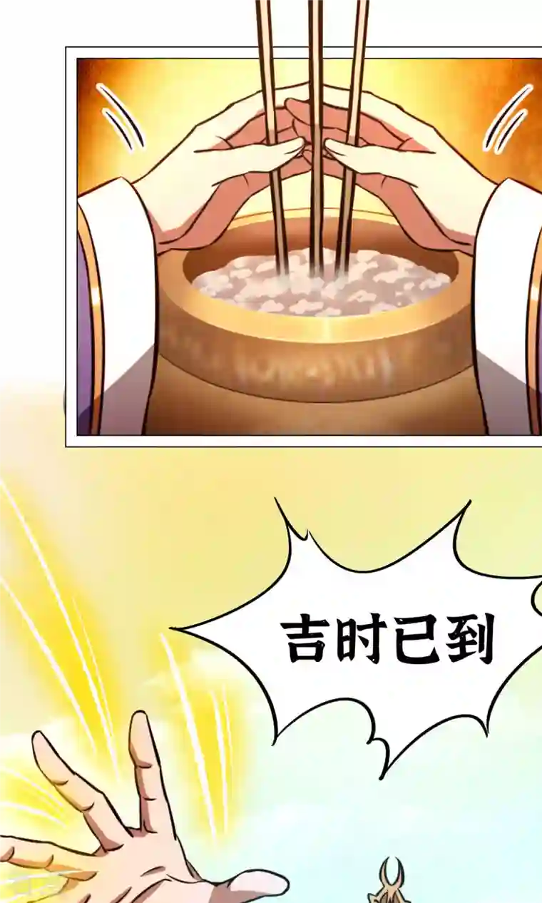 万古剑神第二季第68话 登龙柱，秘境启