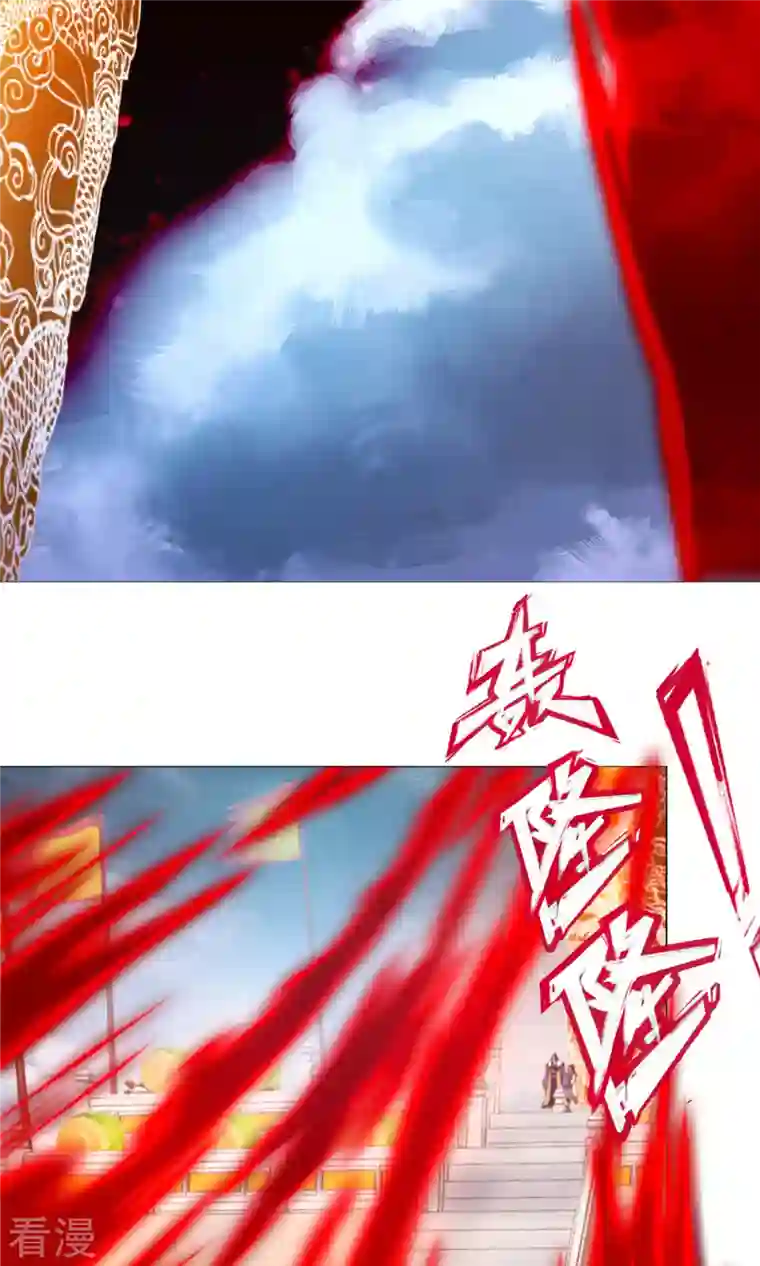 万古剑神第二季第68话 登龙柱，秘境启